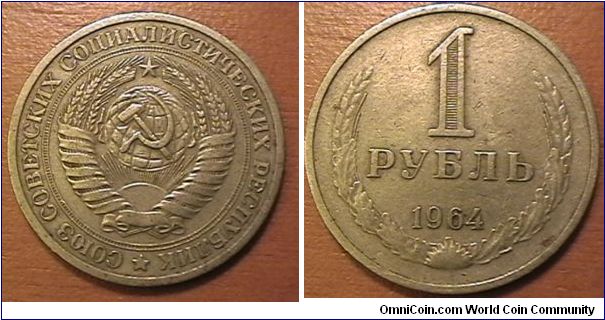 1 ROUBLE, Copper-nickel-zinc