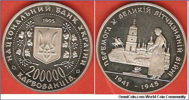 200.000 karbovantsiv
50th anniversary end of WW II
copper-nickel