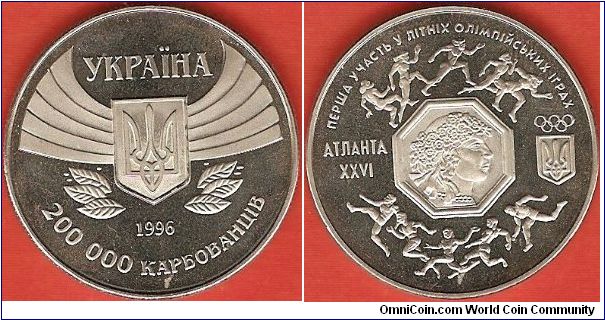 200.000 karbovantsiv
1st participation in summer Olympics Atlanta 1996
copper-nickel