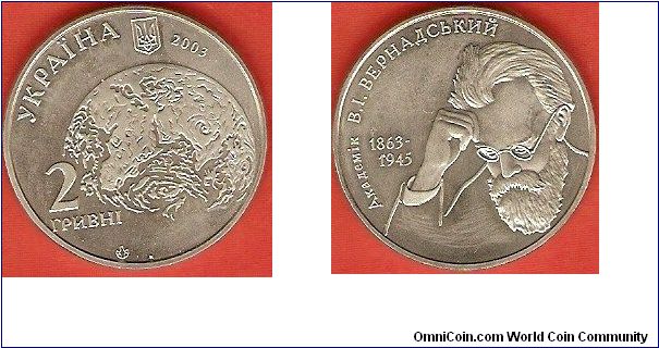 2 hryvni
Volodimir Vernadskiy
copper-nickel-zinc