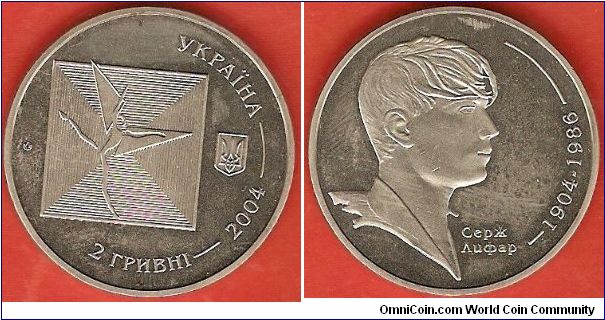 2 hryvni
Serhiy Lyfar 
copper-nickel-zinc