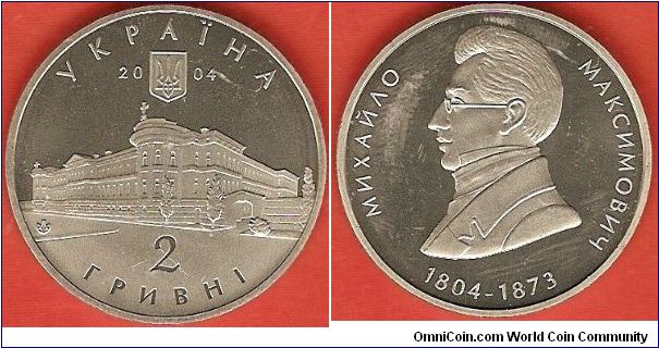 2 hryvni
Mykhailo Maksymovych 
copper-nickel-zinc