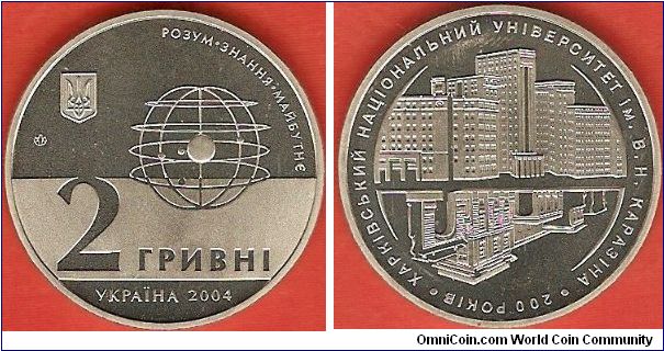 2 hryvni
200th Anniversary of Kharkiv University 
copper-nickel-zinc
