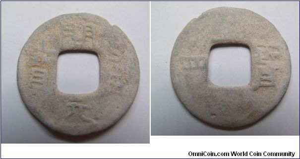 Rare Lead Kai Yuan  Tong Bao rev Bao 4 .Southern Han dynasty.23mm Diameter.weight 2.8g.