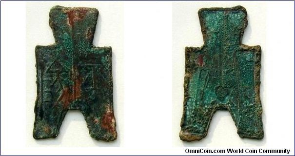 Warring States, Liang state, Flat Handled Spade Money, Square Foot Spades (350-250 BC), Obv.: 'Ping Yang' (reading left to right). C.350 BC. Bronze, 30x48mm.