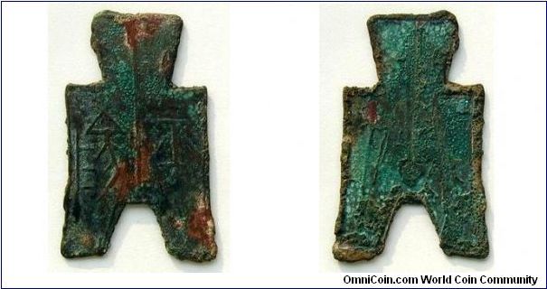 Warring States, Liang state, Flat Handled Spade Money, Square Foot Spades (350-250 BC), Obv.: 'Ping Yang' (reading left to right). C.350 BC. Bronze, 30x48mm.