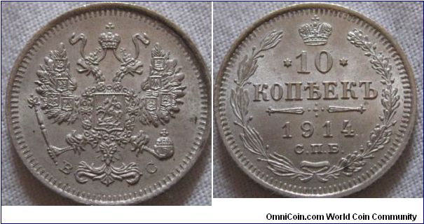 1914 10 kopecks, AUNC due to small bit of dirt on the coin.