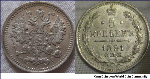 EF lustrous 5 kopeck from 1891, gorgeous coin for the date