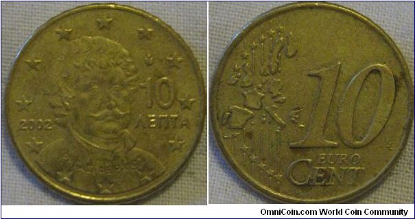 139,000,000 minted 2002 greek 10 cent (or lepta as they call it)