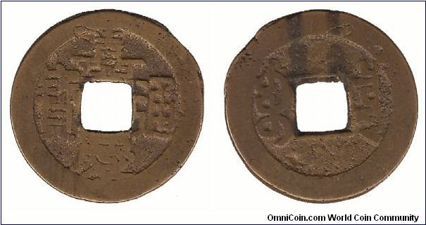 Info from Krause : Chia Ch'ing.  Cash.  Cast Brass.  ND(1796-1820).

Info from Hartill's Cast Chinese Coins : Jia Qing Tong bao 1 cash, cast brass. 1798-1802. H22.448
Board of Works Beijing mint, North Branch.