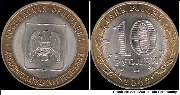 10 Roubles 2008 SPMD, Russian Federation: Republic of Kabardino-Balkaria