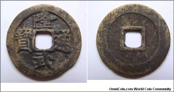 Long Wu Tong Bao middle dot Wuvariety.Southern Ming dynasty.24mm Diameter.weight 3.3g.