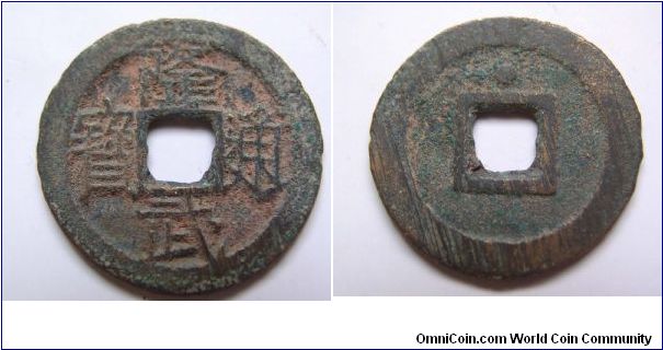 Long Wu Tong Bao rev dot.Southern Ming dynasty.24.5mm Diameter.weight 4.7g.