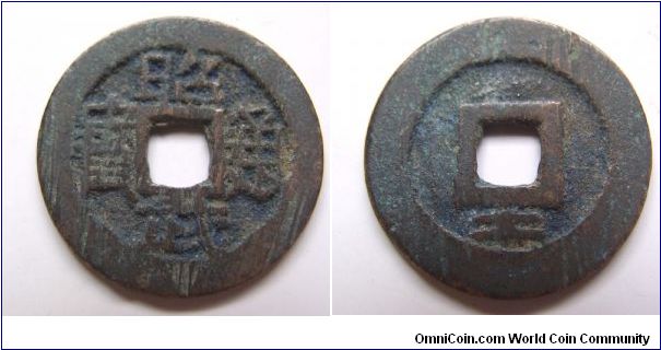 Chao Wu Tong bao rev Gon.Southern Ming dynasty.23mm diameter.weight 4.3g.
