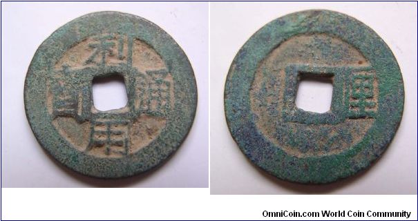 Li Yong Tong bao rev right Li.Southern Ming dynasty.24mm diameter.weight 4.7g.