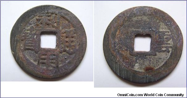 Li Yong Tong bao rev Yu.Southern Ming dynasty.28mm diameter.weight 5.2g.