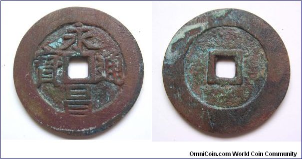 Yong Chang Tong bao 5 cash coin.Southern Ming dynasty.37mm diameter.weight 15.8g.