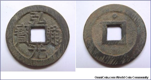 Hong Guang Tong Bao rev Dot.Southern Ming dynasty.25mm diameter.weight 4.2g.