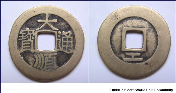 Da Chun Tong Bao rev Gon.Southern Ming dynasty.28mm diameter.weight 5.2g.