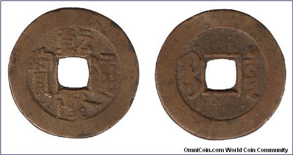 Info from Krause : Ch'ien Lung. Cash. Cast Brass. ND(1736-1795). Info from Hartill's Cast Chinese Coins : Qian Long Tong bao 1 cash, cast brass. 1768-73. H22.213
Board of Revenue Beijing mint, West Branch.