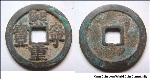 Rare variety Qi Ling Zhong Bao 2 cash coin,Northern Song Dynasty.29mm diameter,weight 8.3g.