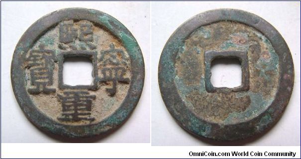 Rare variety Qi Ling Zhong Bao 2 cash coin,Northern Song Dynasty.29mm diameter,weight 8.3g.