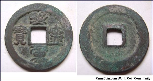 Rare variety Qi Ling Zhong Bao seal writting.Northern Song Dynasty.30mm diameter,weight 8.4g.
