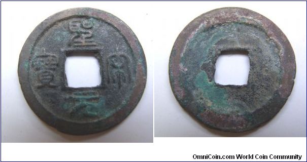 Sheng Song Yuan Bao seal writting .Northern Song Dynasty.24mm diameter,weight 3.8g.