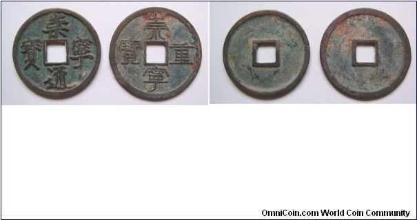 1 set Zhong Ling Tong Bao and Zhong Bao 10 cash .Northern Song Dynasty.Tong Bao is 34.5mm diameter,weight 10.5g.Zhong Bao is 36mm diameter,weight 10.4g.