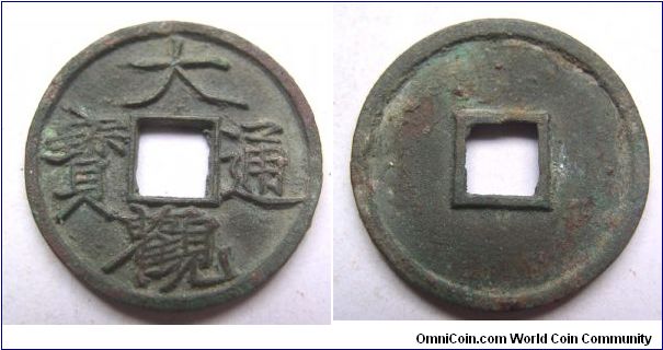 Rare variety Tai Guan Tong Bao,Northern Song dynasty,25.5mm Diameter,weight 3.8g.