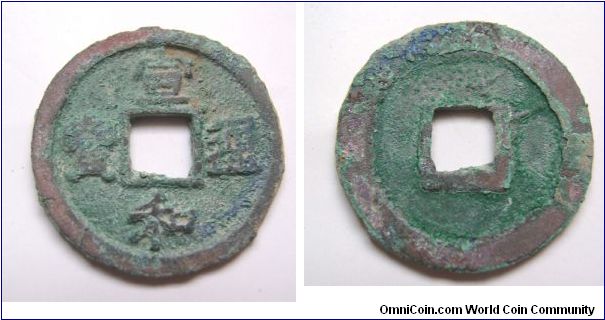 Xuan He Tong Bao 2 cash,Northern Song dynasty,29.5mm Diameter,weight 6g.