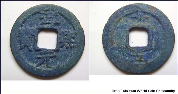Chun Qi Tong Bao rev 15 years cash coin,Southern Song dynasty,30mm Diameter,weight 7.7g.