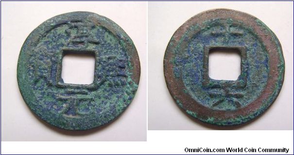 Chun Qi Tong Bao rev 16 years cash coin,Southern Song dynasty,29mm Diameter,weight 7.4g.