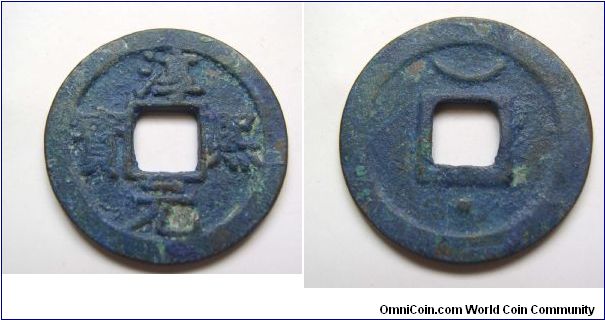 Chun Qi Tong Bao rev Star and moon,Southern Song dynasty,30mm Diameter,weight 7.8g.