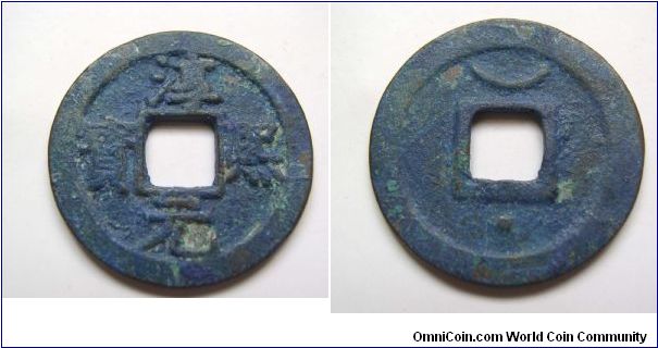 Chun Qi Tong Bao rev Star and moon,Southern Song dynasty,30mm Diameter,weight 7.8g.