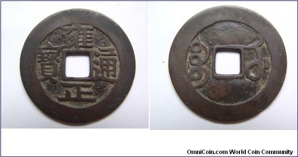 Yong Zheng Tong Bao,Bao Wu province Square Tong variety,Qing dynatsy,it has 237mm diameter,weight 3.7g.