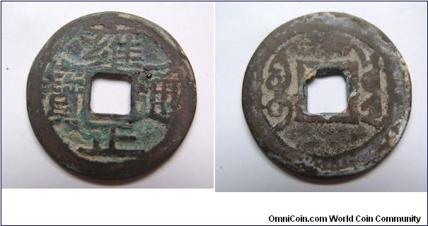 Yong Zheng Tong Bao,Bao Yu province,Qing dynatsy,it has 24.5mm diameter,weight 3.4g.