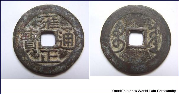 Yong Zheng Tong Bao,Bao Yuan province,Qing dynatsy,it has 27.5mm diameter,weight 4.6g.