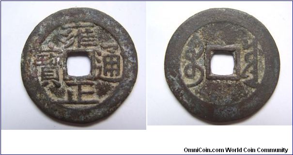 Yong Zheng Tong Bao,Bao Yuan province,Qing dynatsy,it has 27.5mm diameter,weight 4.6g.