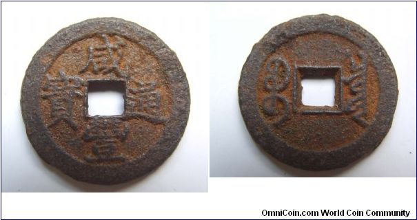 rare iron Xian feng Tong Bao normal words variety,Bao Quan province,Qing dynatsy,it has 22.5mm diameter,weight 4.5g.