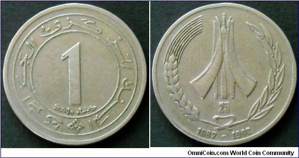 1 dinar.
1987, 25th Anniversary of Independence.