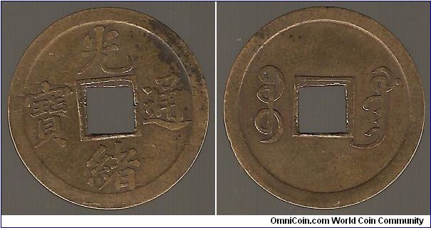 ND(1890-1908).  1 Cash.  Milled Brass.  Kuang-hsu T'ung-pau.  Boo-guwang.  Mintage 1,059,253,000.