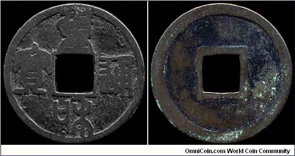 Northern Song, Emperor Hui Zong, rarer seal script 'Zhong He Tong Bao', 1118 (very short time 3 months reign title), 3.3g, Bronze, 24.3mm. Rare.