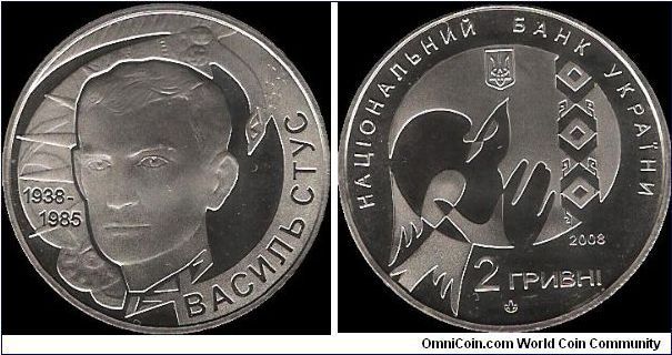 2 Grivnas 2008, Vasil Stus 1938-1985