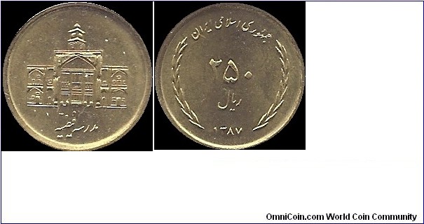 250 Rials 1387