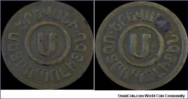 Yerevan metro token