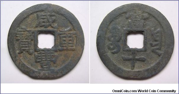 Xian Feng Zhong Bao 10 cash coin ,Bao Yu,Qing dynasty.it has 38mm diameter,weight 18.4g.