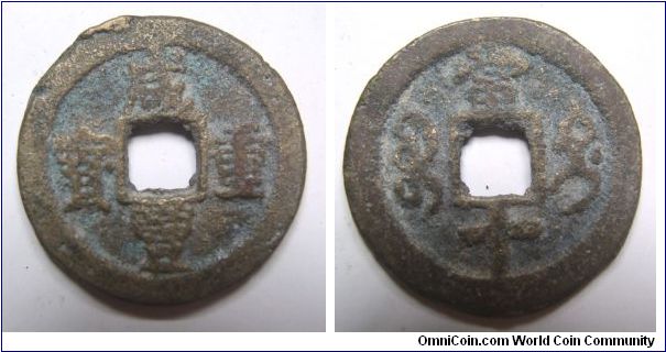 Xian Xeng Zhong bao 10 cash coin,Bao De,Qing dynasty.it has 21mm diameter,weight 5.4g.