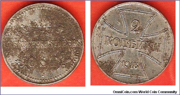 German Empire
2 kopeks
Gebiet des Oberbefehlhabers Ost
Occupation money for use in the Baltic States, Poland and Northwest-Russia
Hamburg Mint
iron, quite rusty