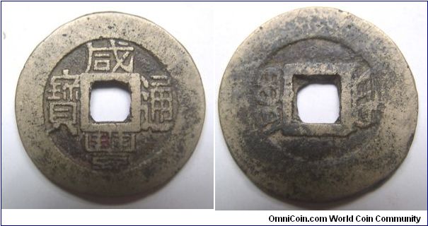 Rare White copper variety Xian Feng Tong Bao,Bao Fu province.Qing dynasty,it has 25mm Diameter,weight is 4.6g